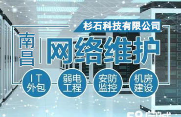 專業(yè)監(jiān)控安裝與計算機網(wǎng)絡工程服務概覽 南昌地區(qū)覆蓋住宅、商業(yè)及工業(yè)場景